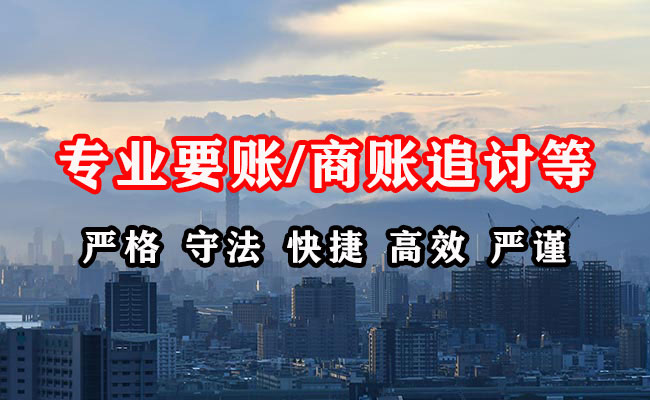 双台子讨债公司